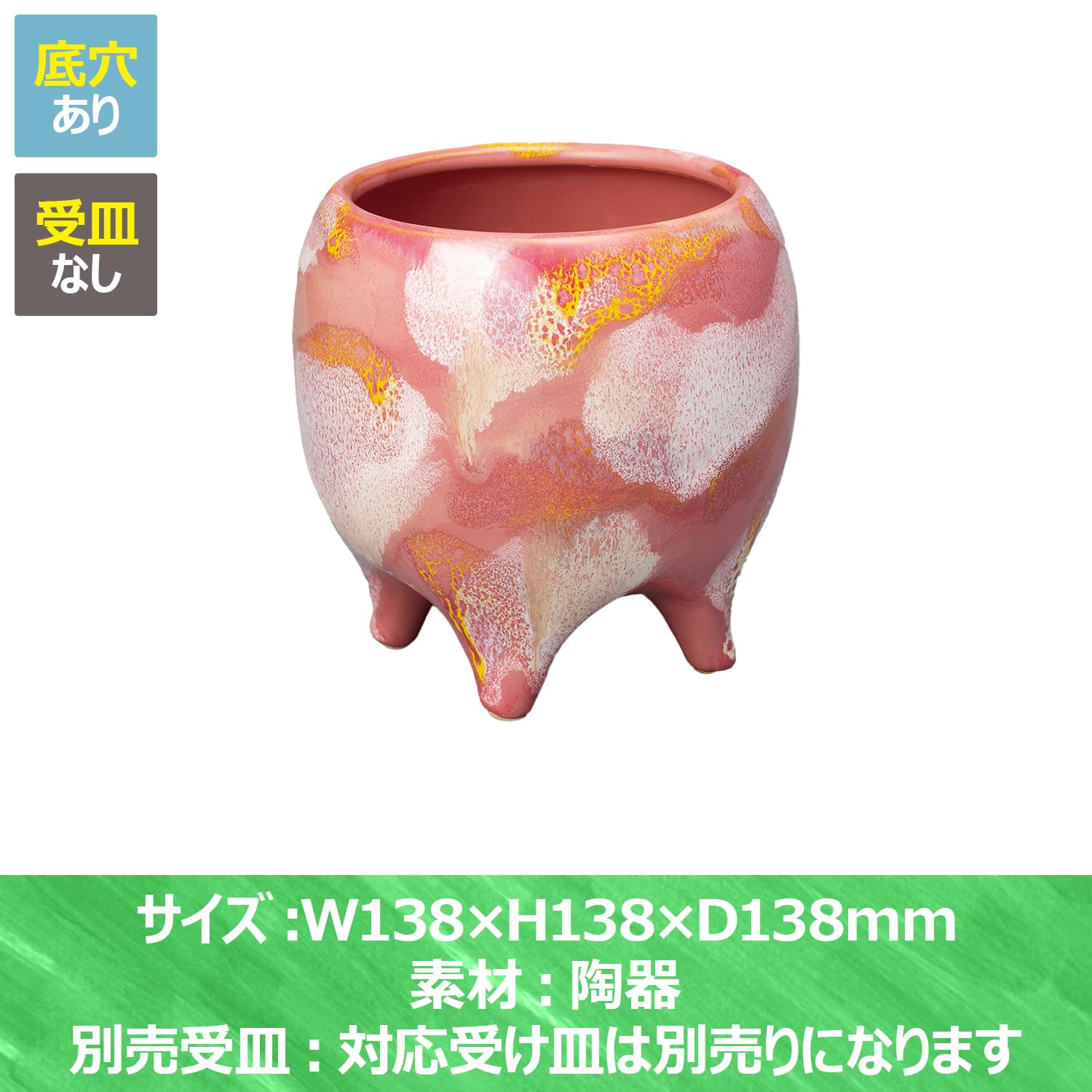 Amazon | エルコミューン 植木鉢 レガート ポット ピンク TRLG001